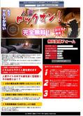 人妻ロックオン
