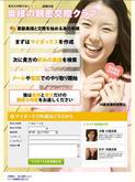 奥様の親密交際クラブ