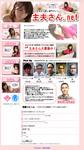 主夫さん.net