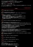 ベビードール規約
