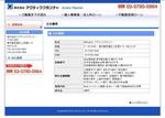 アクティブプランナー会社概要