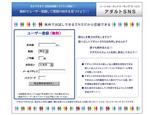 アダルトSNS