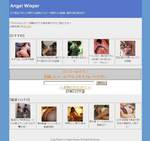Angel Wisperトップ