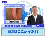 annメイン