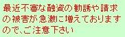 アシストプラス注意