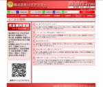 バリアフリーFAQ