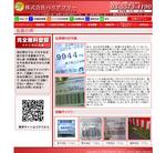 バリアフリー会員の声