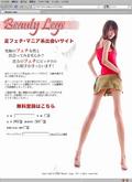 Beauty Legs