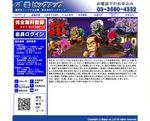 ビッグアップ