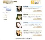 めるCAFE