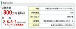 Cash Flow商品