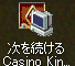 続行アイコン
