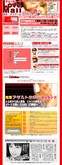 直球!ラブメール