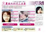男女のかけこみ寺