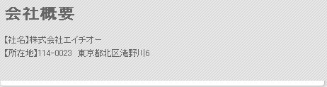 出会いバンク概要