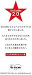 DoCoMo2.0