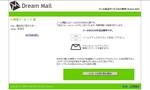 Dream Mail