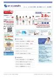 イーキャッシュ6月