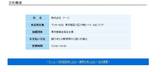 株式会社アース概要