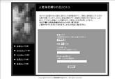 人妻海老縛りの会2010