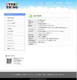 EVERY THING特商法
