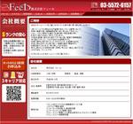 フィール概要