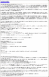 ファーストクレジット個人情報
