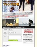 フレンズ広場
