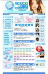 ご近所無料サーチ