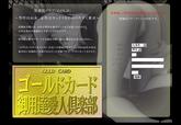ゴールドカード