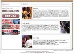 ゴールドファクトリー会員の声