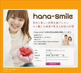hana-smile