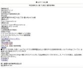 ハッピーメール特商法表記