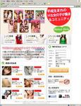 Heisei Girls