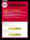 人妻後援会