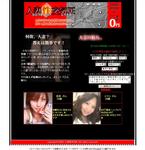 人妻性交気圧
