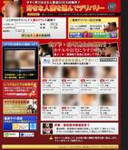 人妻デリバリーSEX
