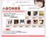 人妻○秘関係