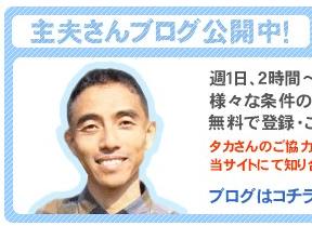 タカさん