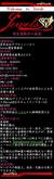 Jewels特商法表示