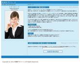 投資家プロフィール