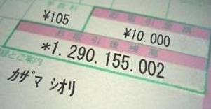 風間さんの証拠写真