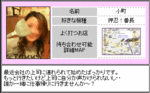 ラブパチ小町