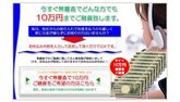 10万までご融資