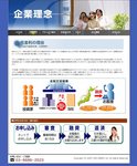 ライフクレジット企業理念