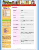ラブメール概要(ログイン)