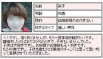 笑子さん