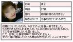 直子さん