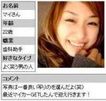 マイ22歳