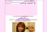 愛美のおねだり(Firefox)